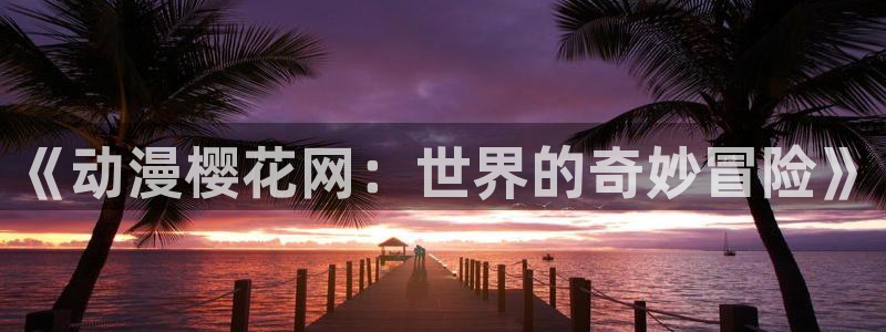 野良神漫画动漫之家