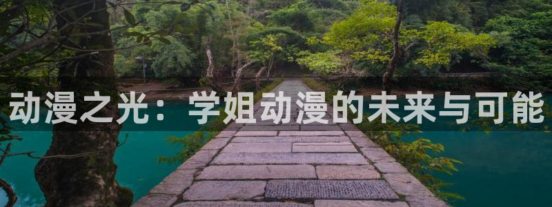 动漫之家安卓版