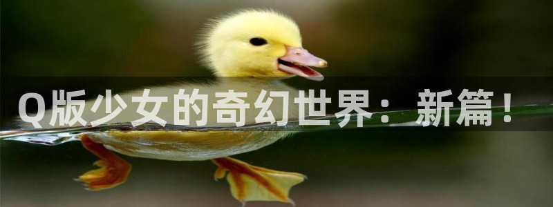 动漫之家漫画推荐