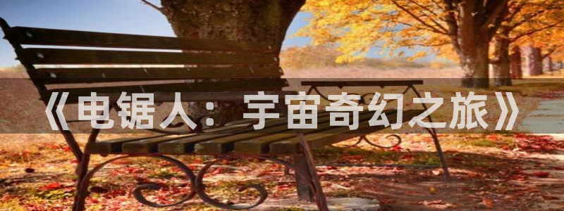 动漫之家轻小说
